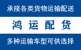 东阿物流_东阿物流运输_东阿货运公司_东阿发全国物...